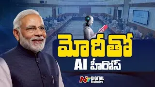 ఏఐ లీడర్‌గా భారత్: PM Modi Clear Message | PM Modi With Ai startups | NTV Digital Exclusive