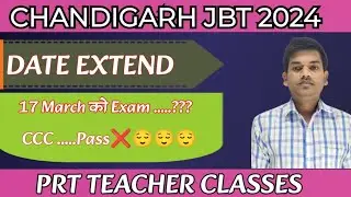 CHANDIGARH JBT 2024||FORM DATE EXTEND||EXAM DATE POSTPONED||CCC not pass||complete information 💯