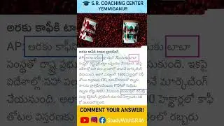 #ArakuCoffee #TataBranding #APGovt #CoffeeExports #IndiaCoffee #Chintapalli #studywithsr46