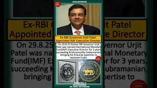 Ex-RBI Governor Urjit Patel Appointed IMF Executive Director|#news #rbi #governor #imf