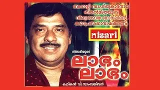 LAABHAM LAABHAM  - V SAMBASIVAN