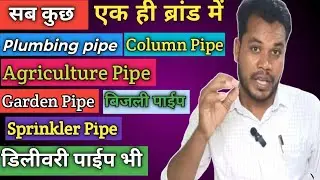 Kelvin Pipes Review,Best Pipe For House Plumbing In IndiaWhich Is Best Pipe For Plumbing KelvinPipe