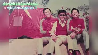 海軍官校63年班畢業50周年返校參加77周年校慶回顧
