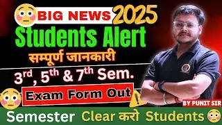 AKTU New Update 🚨 Exam from 23 December I Regarding Fill Examination Form for Odd Semester 2025-26