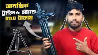Best Tripod for Mobile 😱 380 a Tripod Review | Mobile Tripod Price in BD | Mvc Shop Center