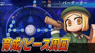 【FGO】ピースだいぶ貯まったけどクラスコどこから開けていくかという相談＋バニヤン貰えるイベントやる予定。