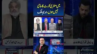 Mai Military court Ka Hami Nahin Hun | Nadeem Malik Live