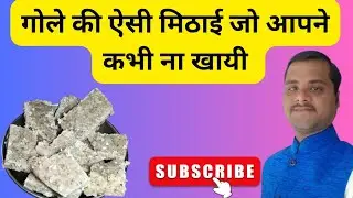 सिर्फ 2 से 3 सामान से नारियल पाग बनाने की विधि | Nariyal Paag Recipe | Coconut Paag