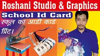 #video  #School Id Card Printing Bijnesh// #sublimation  Printing Bijnesh// #Te - Shart Printing