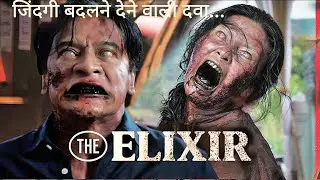 The Elixir, 