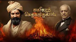 Indian History: Bengal Renaissance Raja Ram Mohan Roy William Carey Dwarakanath Tagore and Bentick 