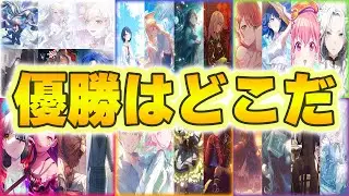 【🔴LIVE】プロセカ、優勝ユニット決まります。