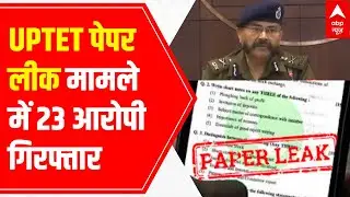 UPTET exam cancellation 2021 | 23 accused ARRESTED; strict action to be taken: UP ADG | Full PC