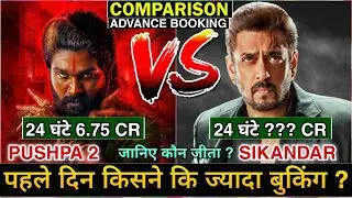 Sikandar vs Pushpa 2 Comparison| Sikandar Advance Booking| Sikandar Box Office Collection| Salman K