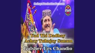Karo Waggo Paye