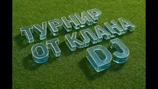 Второй день ТУРНИР от DJ на 35.000 РУБЛЕЙ В CALL OF DUTY MOBILE
