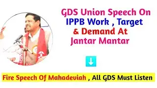 GDS Union Speech On IPPB Work ,Target & Demand At Jantar Mantar  #gds #indiapost #gds