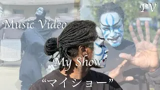 「マイショー」ストリートPV 