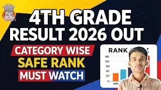 Rajasthan 4th  Grade Exam  Result  कैसे चेक करें