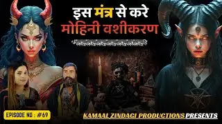 Vashikaran ka Sach | Love Back, Horror Story, Black Magic, Siddhi Mantra | Pyar Mein Vashikaran