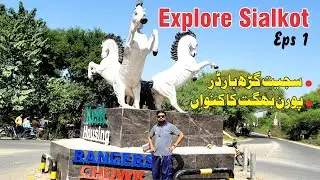 Explore Sialkot SMTG Sialkot