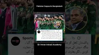 Pakistan Supports Bangladesh: PCB vs India Update #Shorts