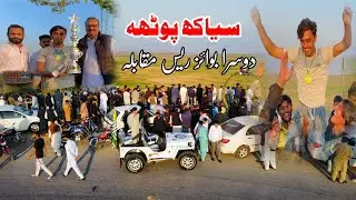 Siakh Potha 2nd Boys Race Competition | Potha View Point | Family Vlogs | Yasir Official |