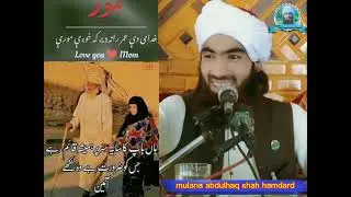 دہ مور دعادہ زوی پہ حق کی سنگہ زرقبلیگی ڈیییییییرہ عبرت ناکہ واقعہ