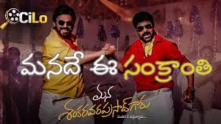 Mana Shankara Vara Prasad Garu Review | Ravipudi is a genre | Cinema Logic