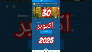 30 October 2025 My Telenor answers | today my telenor answers | all answers
