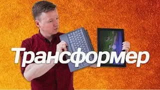 ОБЗОР Lenovo Miix 520. РЕАЛЬНО ли за ним РАБОТАТЬ?