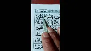 BACA ALQURAN LIVE 20.JANUARI.2026
