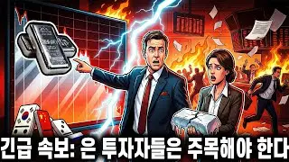 긴급 속보: 은 투자자들은 주목해야 한다 — 금융 전문가 프랜시스 헌트의 충격적인 전망