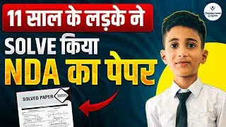 11 साल के बच्चे ने SOLVE किया NDA का Paper  | RIMC Student Shocks Everyone | Foundations Classes