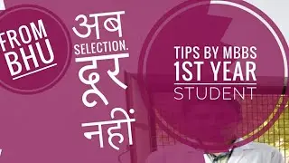 NEET 2019 PREPARATION TIPS FOR 11 TH STUDENTS...NEET AND AIIMS
