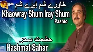 Khaowray Shum Iray Shum | Pashto Singer Hashmat Sahar | HD Video Song