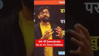 Demotivate ho to zarur Dekhna ye #motivation #hindimotivation #hindimotivationalquotes #vmsir