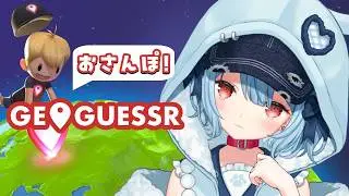 【GeoGuessr】のんびりおさんぽデート⛄君のお家おしえて？❤【狛犬うめ/Varium】