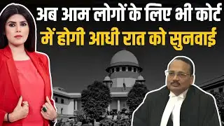 Courts will now be open 24 hours a day to ensure justice, CJI Surya Kant's historic decision on 'legal emergency'