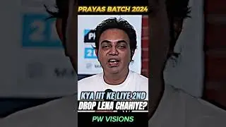 JEE Ke Liye 2nd Drop😱💯#pw #shorts #physicswallah #prayas2024pw