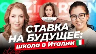 Как родители готовят будущих лидеров: стратегия образования за границей