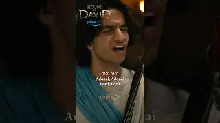 House of David - Psalm 30 - Hebrew and English subtitles