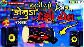 Studio Original Konuda Song Mate Desi Dhol Rhydham Free 90 bpm