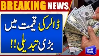 Price Update | Big Change In Dollar's Price | Dunya News