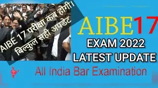 Aibe 17 latest update. AIBE EXAM 2022. AIBE 17 #aibe17 #aibeexam #aibeexam2022 #aibe17update