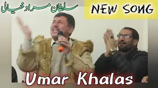 New Chitrali Song 2025 Sultan Murad Khiyali | Umar Khalas | #chitralinewsong 