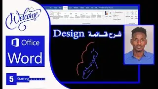 شرح قائمة تصميم Design in MS Word 2016