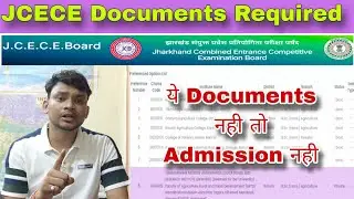 Jharkhand Agriculture Documents Required, ये पेपर नही तो एडमिशन नहीं । JCECE Vet - Agri Document