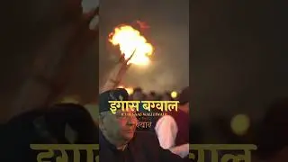 Igas Bagwal &ndash; Uttarakhand&rsquo;s Second Diwali! 🪔✨ #IgasBagwal