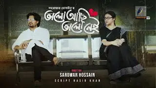 Valo Achi Valo Nei | Full Natok | Tasnuva Tisha | Sudip Biswas Deep | Bangla New Natok 2025